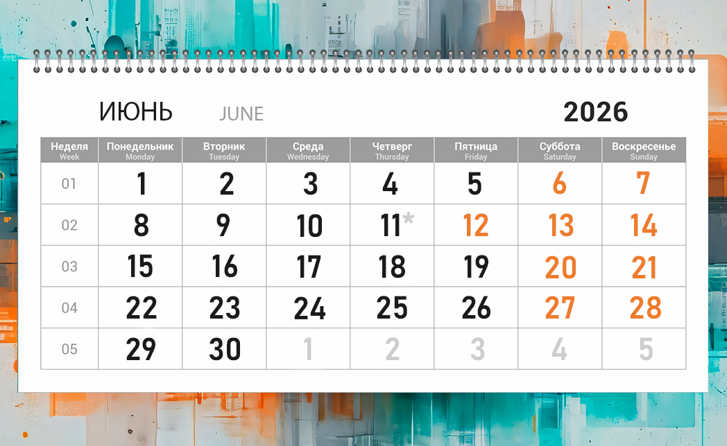 График работы филиала в праздники
