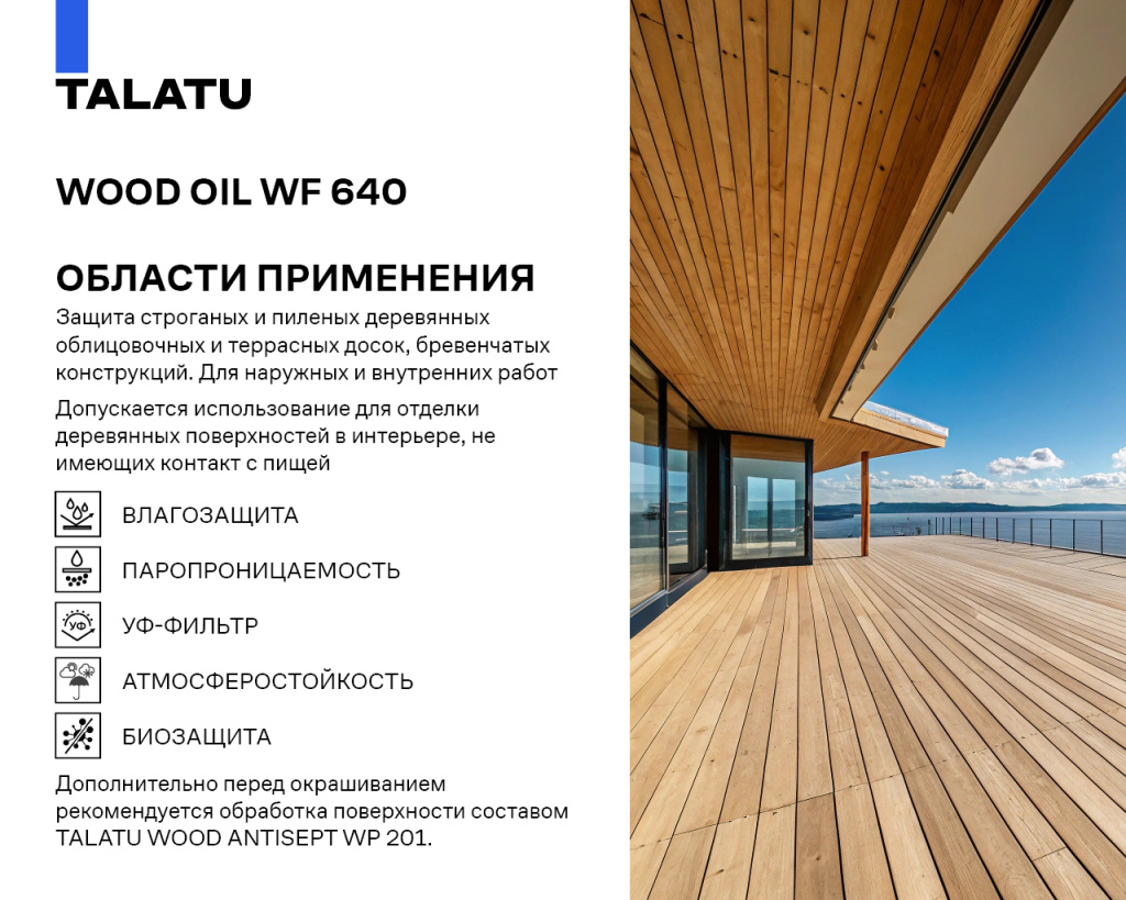 238_25_TALATU_WOOD OIL WF 6402.jpg