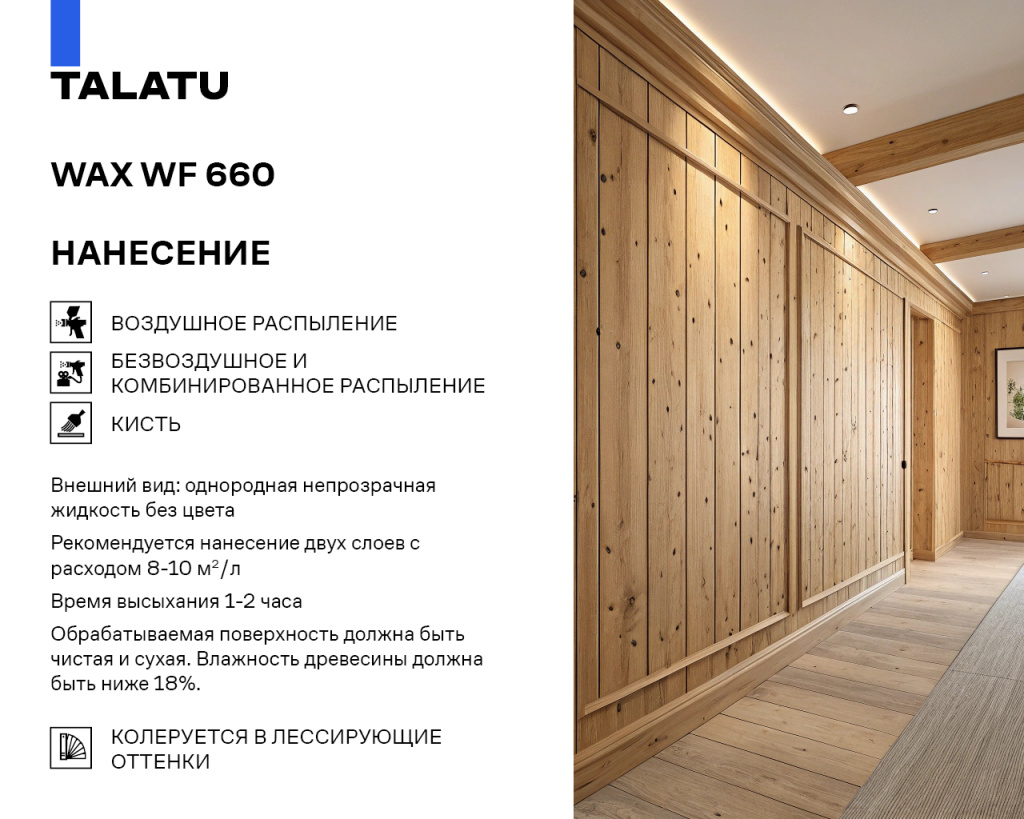 238_25_TALATU_WAX WF 6603.jpg