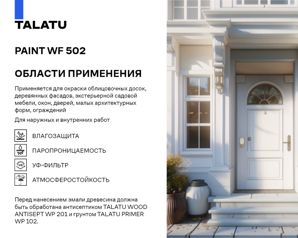 238_25_TALATU_PAINT WF 5022.jpg