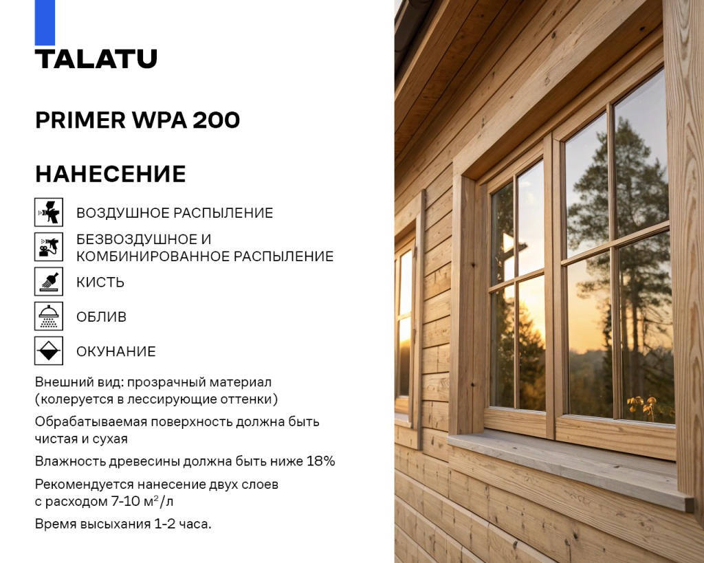 238_25_TALATU_PRIMER WPA 2003.jpg