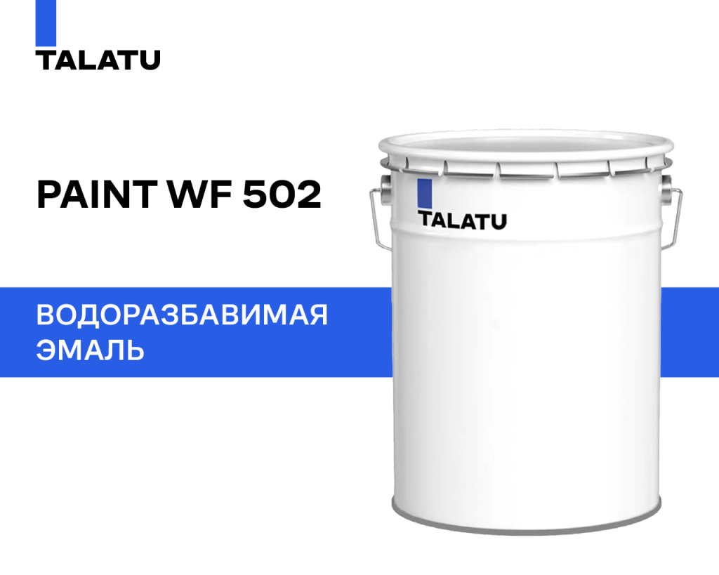 238_25_TALATU_PAINT WF 502.jpg