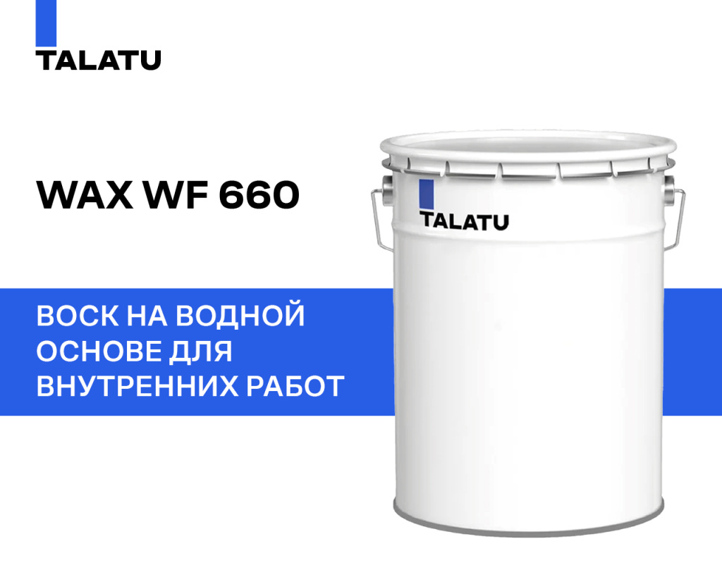 238_25_TALATU_WAX WF 660.jpg