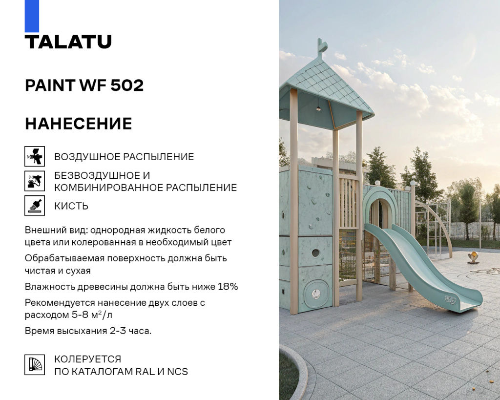 238_25_TALATU_PAINT WF 5023.jpg