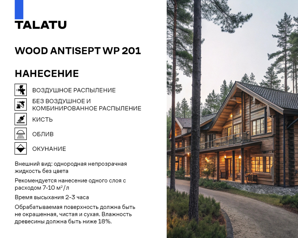 238_25_TALATU_ANTISEPT WP 2013.jpg