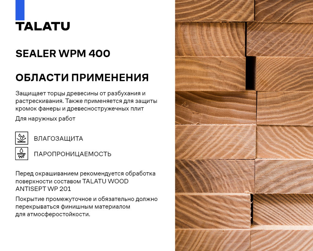 238_25_TALATU_SEALER WM 400 2.jpg 238_25_TALATU_SEALER WM 400 2.jpg