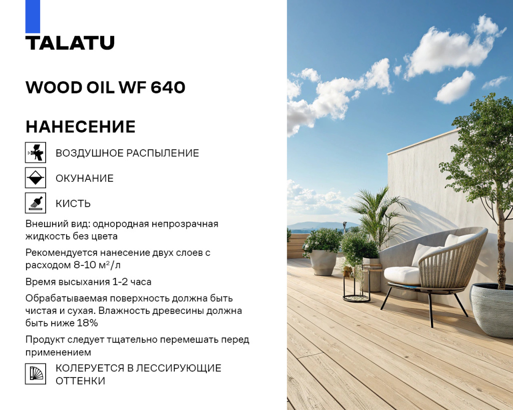 238_25_TALATU_WOOD OIL WF 6403.jpg