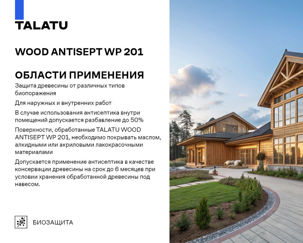 238_25_TALATU_ANTISEPT WP 2012.jpg