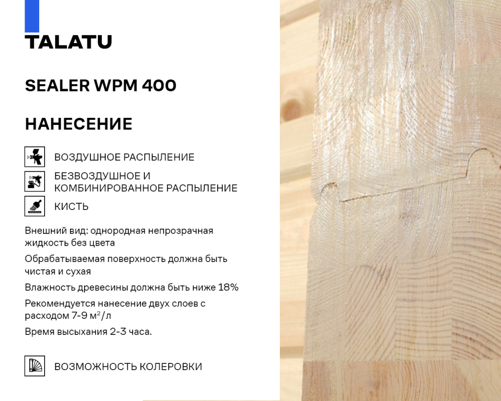 238_25_TALATU_SEALER WM 400 3.jpg 238_25_TALATU_SEALER WM 400 3.jpg