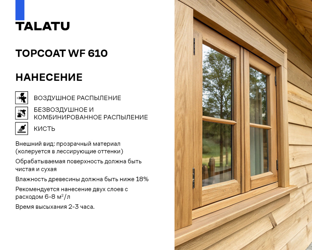 238_25_TALATU_WF 6103.jpg