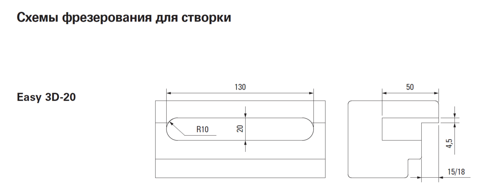 Фрезерная вставка к шаблону для створочной части врезных петель. Рис. 2