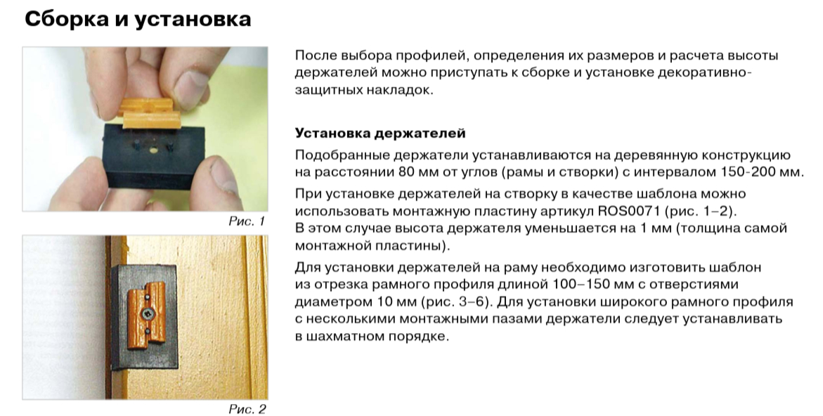 Пластина для монтажа клипс-держателей на створку АЛЮСТАРТ, пластик, черный. Рис. 2