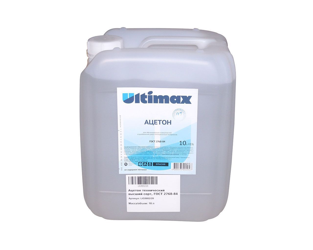 Ацетон технический высший сорт ГОСТ 2768-84 н.у. 8кг /тара 10л/. Рис. 1