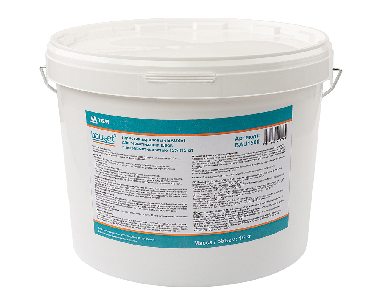 Герметик акриловый Bauset для герметизации швов с деформативностью 15% (15 кг). Рис. 1