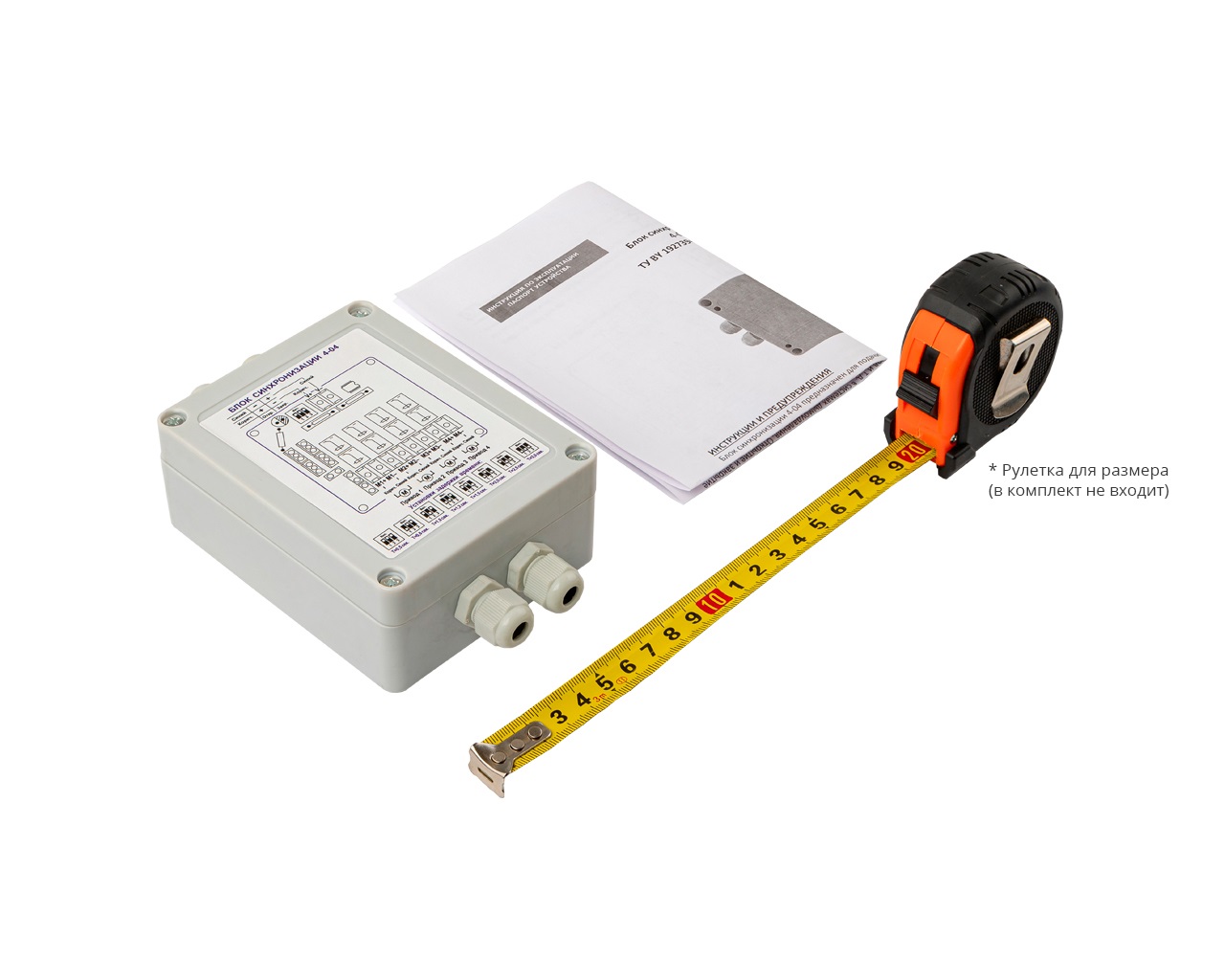Блок синхронизации для электроприводов АО 24В, 4 привода. Рис. 1