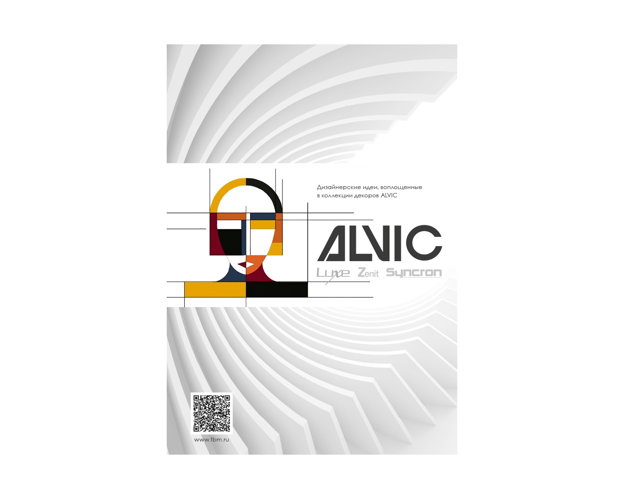 Блокнот Alvic. Рис. 1