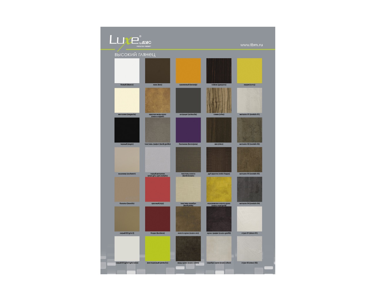 Брошюра по глянцевым плитам  LUXE для конечного клиента. Рис. 3