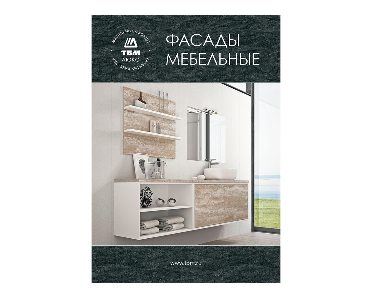 Брошюра по мебельным фасадам. Рис. 1 Брошюра по мебельным фасадам. Рис. 1