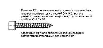 Саморез стальной ALUMARK А2 TХ25 5.5х42мм с EPDM шайбой 100шт. Рис. 2