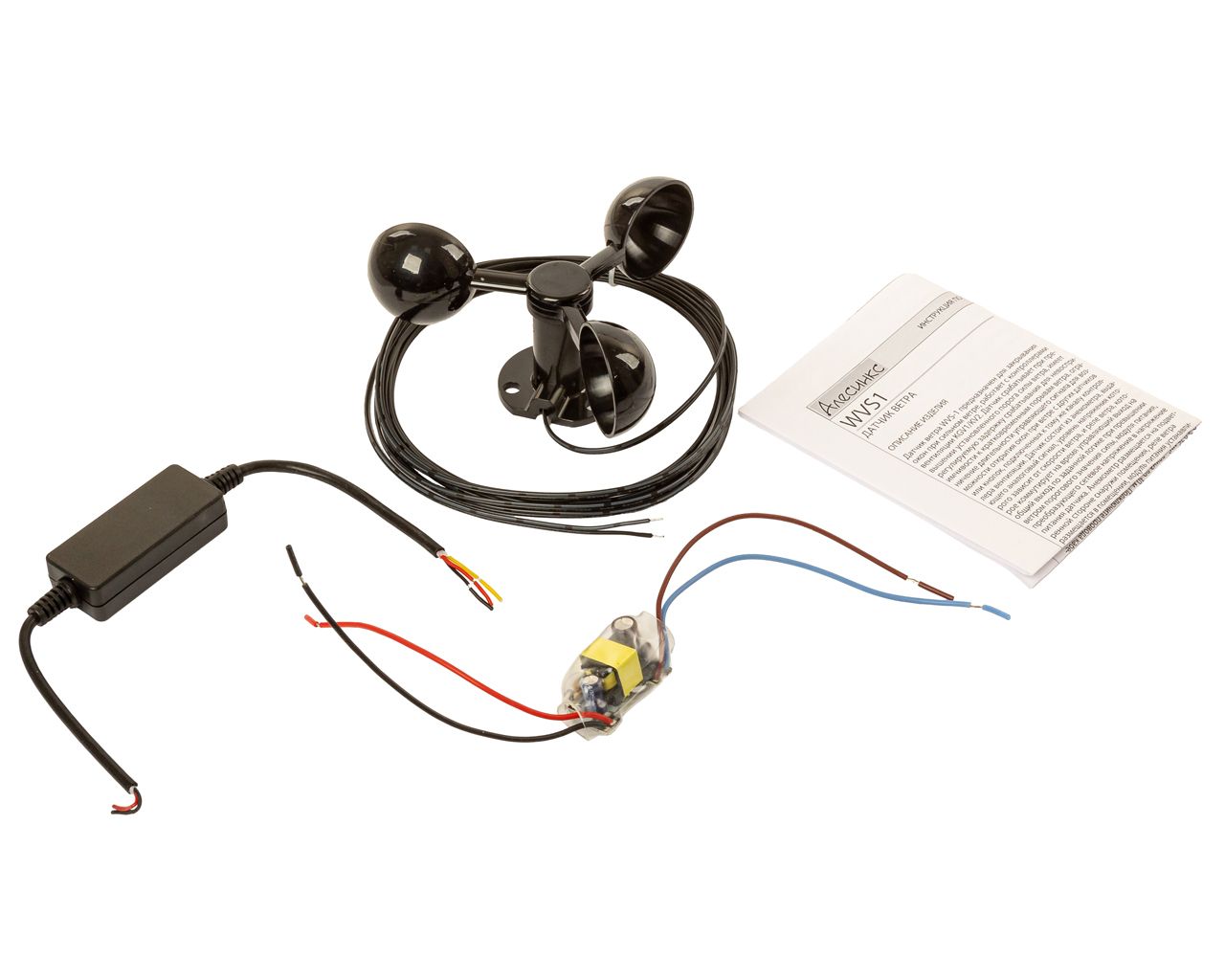 Датчик скорости ветра для KV2 / KGV1, модуль питания и реле управления в комплекте.