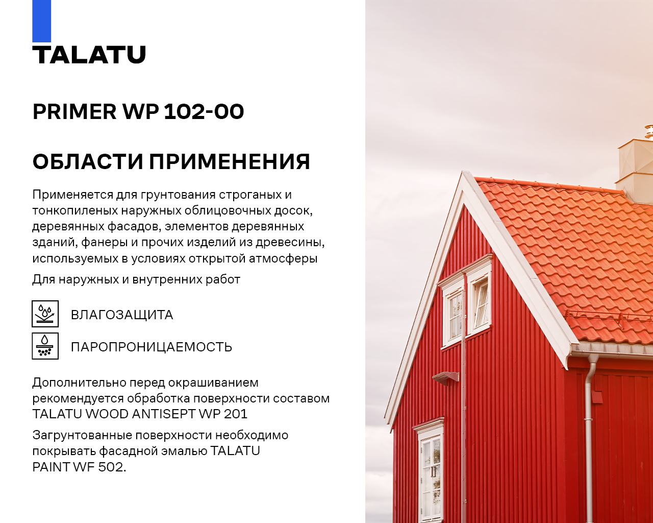 Грунтовка белая TALATU PRIMER WP 102-00, 20л.. Рис. 3