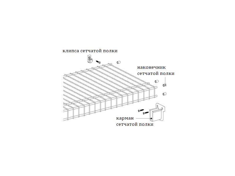 Карман сетчатой полки, серый. Рис. 3 Карман сетчатой полки, серый. Рис. 3