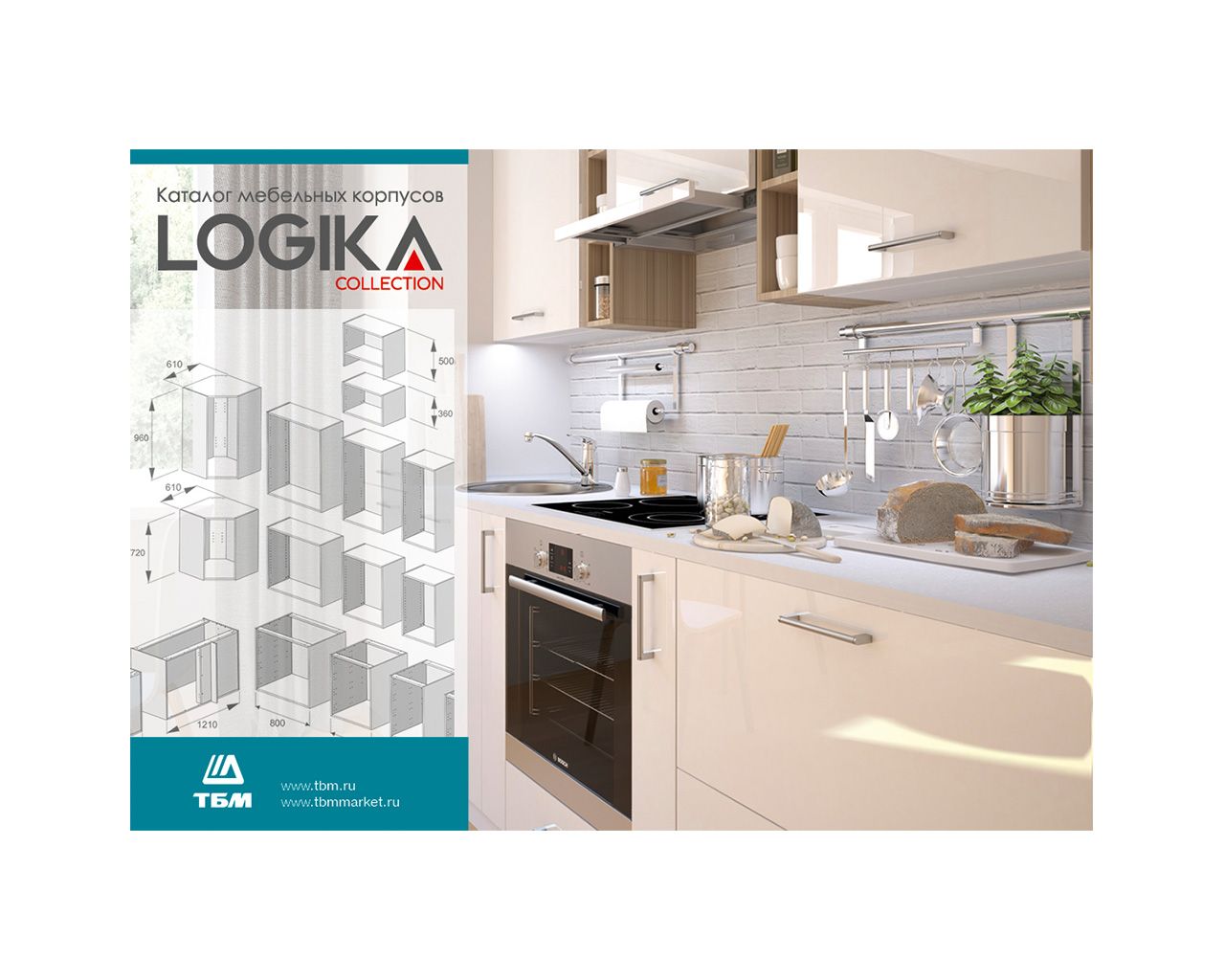 Каталог "Корпуса LOGIKA". Рис. 1