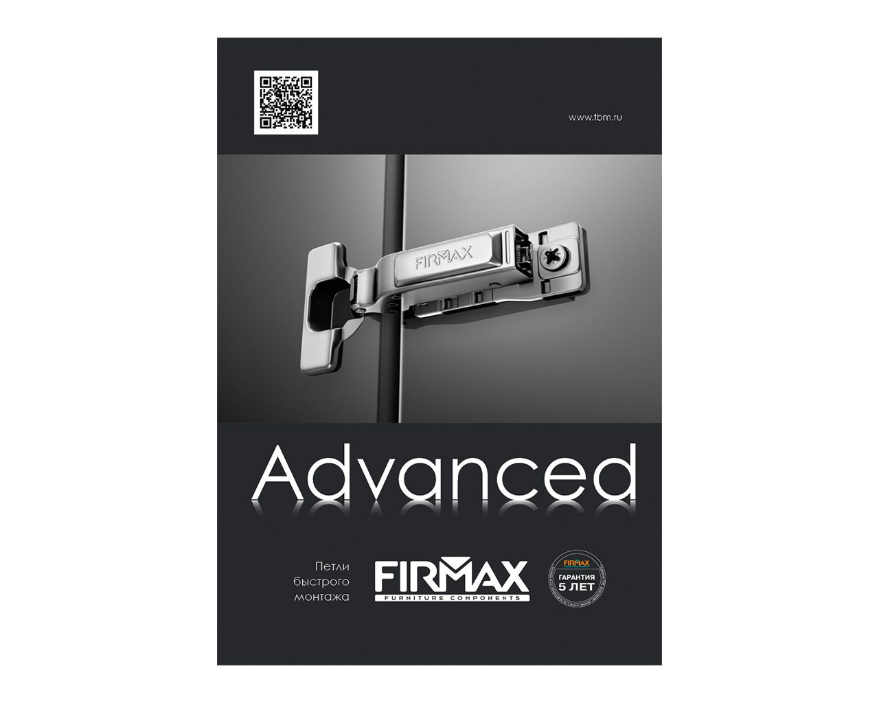 Каталог Петли Firmax Advanced. Рис. 1 Каталог Петли Firmax Advanced. Рис. 1