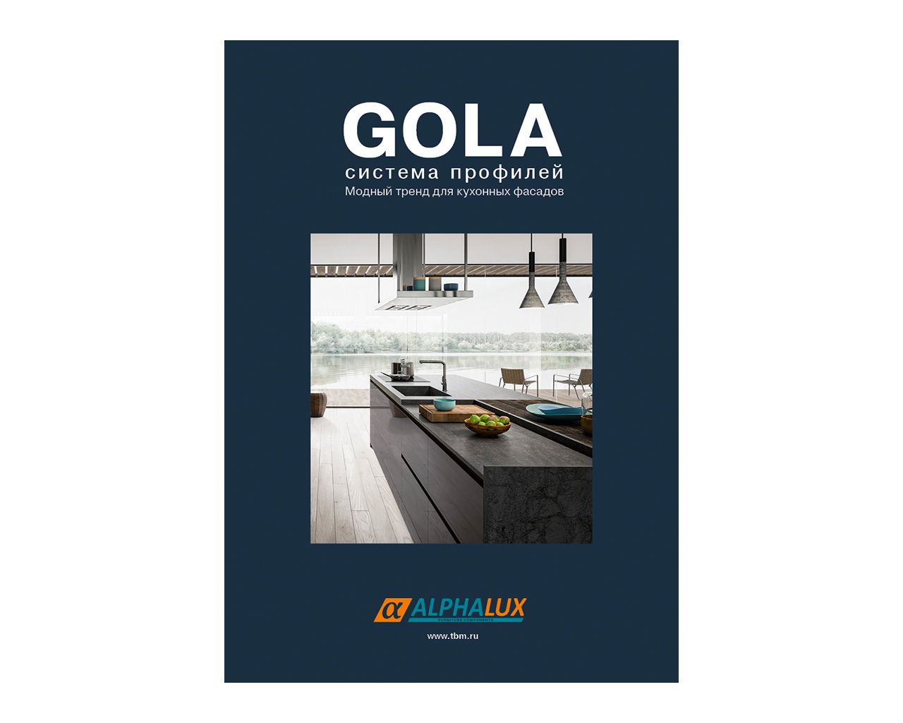 Каталог по системе GOLA