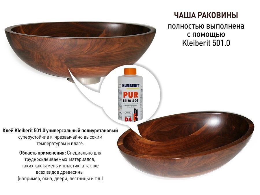 Клей ПУ Kleiberit 501.0,  0,5 кг, Д4. Рис. 3