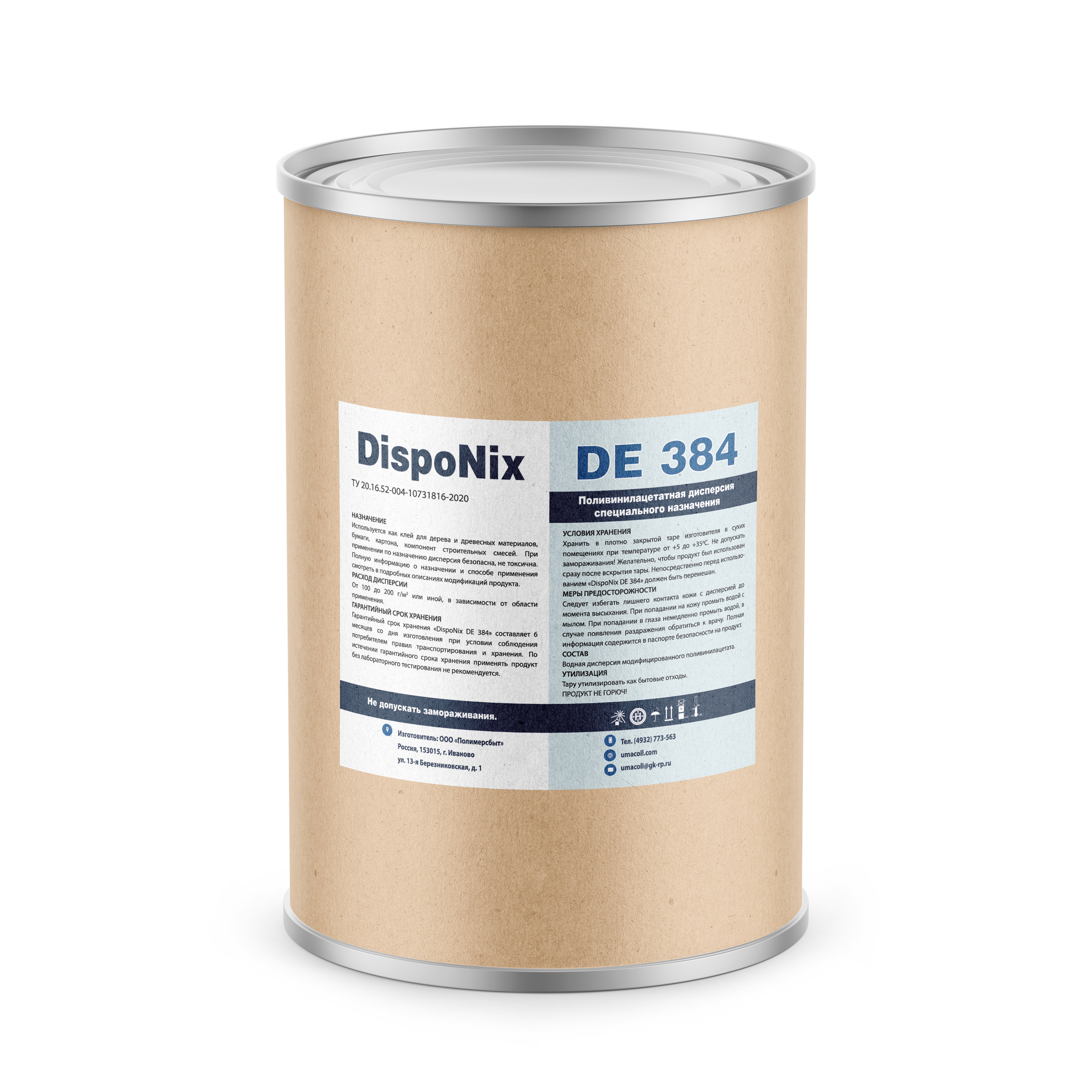 Клей-дисперсия ПВА DispoNix DE 384, КБ 45 кг. Рис. 1 Клей-дисперсия ПВА DispoNix DE 384, КБ 45 кг. Рис. 1