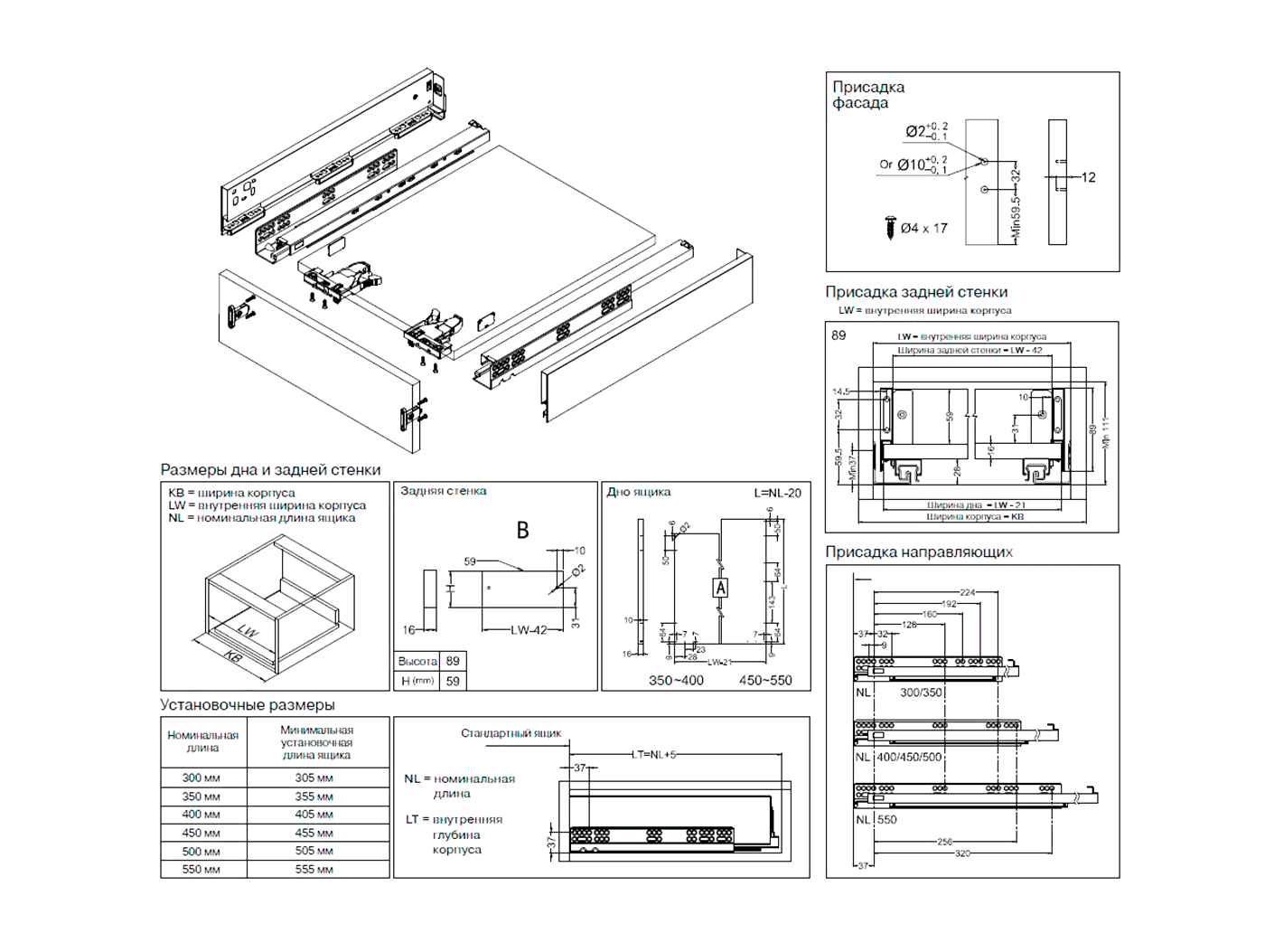 Комплект боковин Firmax высотой 89 мм длина 400 мм (левая, правая) для ящика Slimline, антрацит. Рис. 3