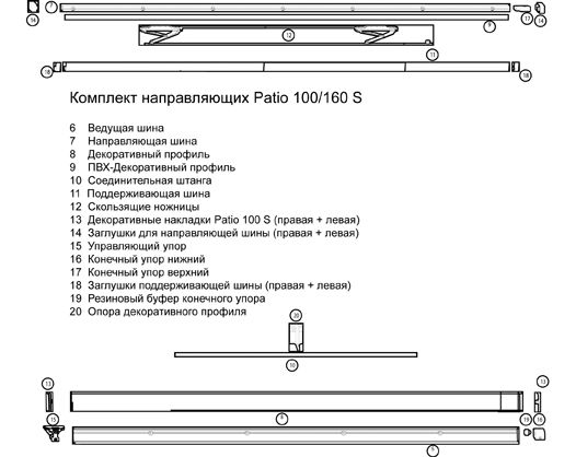 Комплект шин Patio 100/160S 901-1050мм/ 2230мм, средняя бронза. Рис. 1