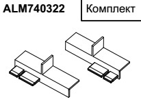 Комплект заглушек дверных створок T+Z ALUMARK S40 белый (2 шт L+R)