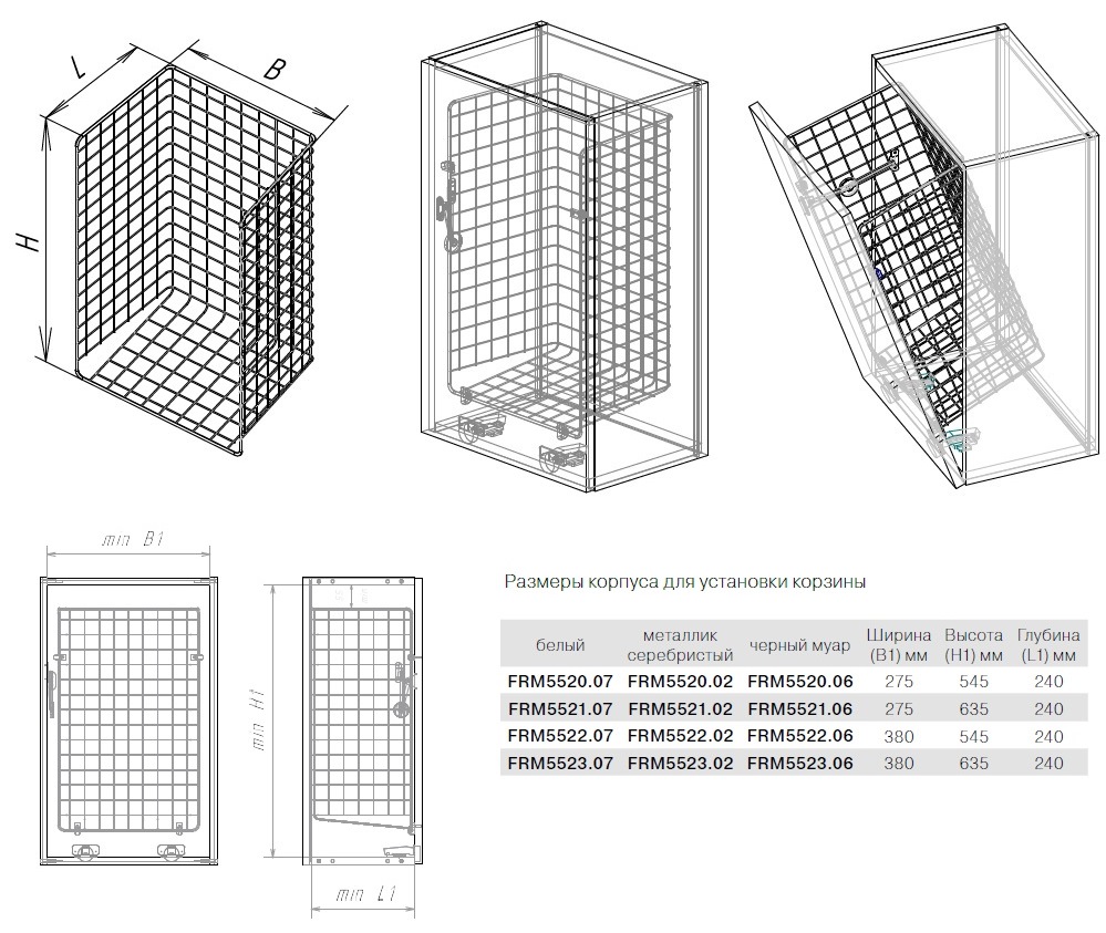 Корзина для белья откидная, в базу 300 мм, 235х435х230 мм (ШхВхГ), 4 крепления, белый. Рис. 3 Корзина для белья откидная, в базу 300 мм, 235х435х230 мм (ШхВхГ), 4 крепления, белый. Рис. 3