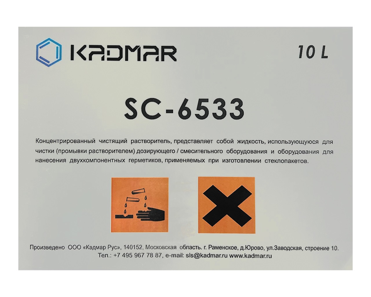 Очиститель шнеков SC-6533  10 л - Силикон. Рис. 2