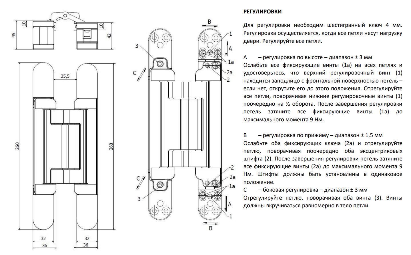 Петля дверная скрытая универсальная, 3D, 260х32/36 мм, 200 кг, черный, с 4 металл. колпачками. Рис. 2