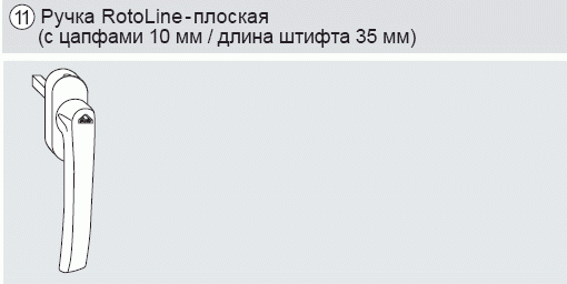 Ручка Rotoline 7мм/35мм, серебро. Рис. 3 Ручка Rotoline 7мм/35мм, серебро. Рис. 3