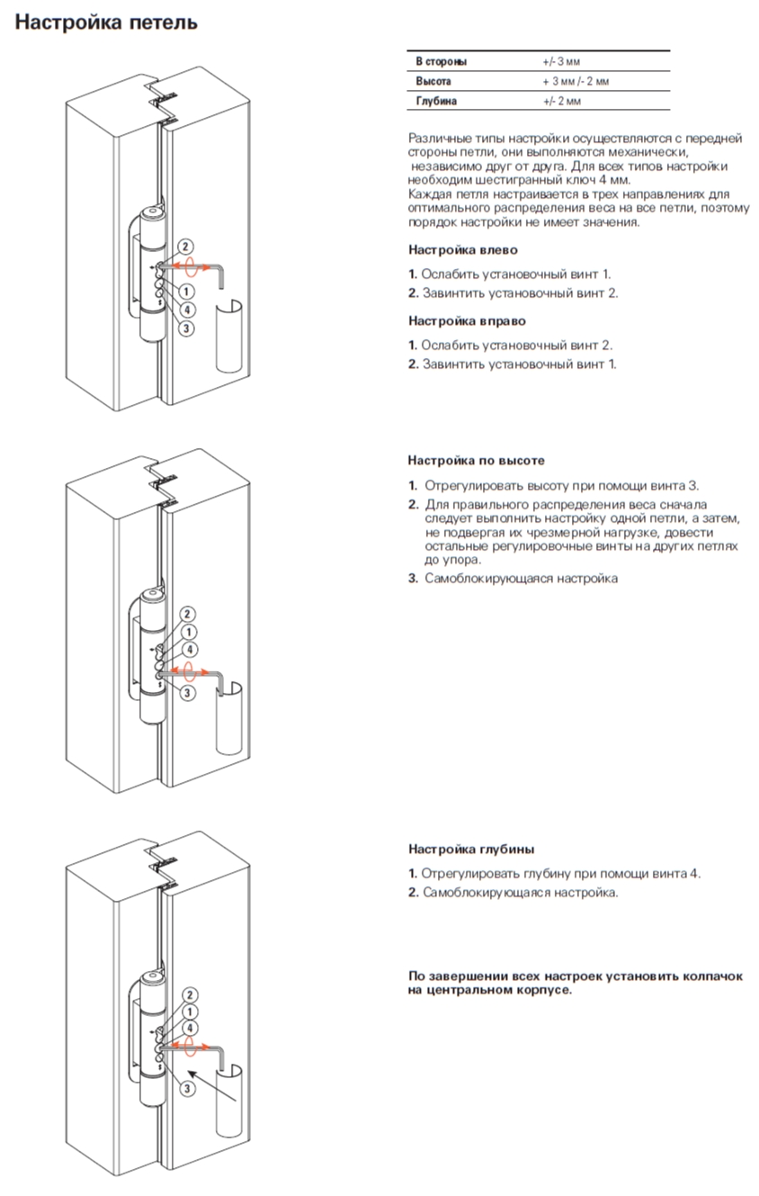 Петля врезная для деревянных дверей весом до 160 кг, 3D, сталь, цвет хромированный матовый. Рис. 3