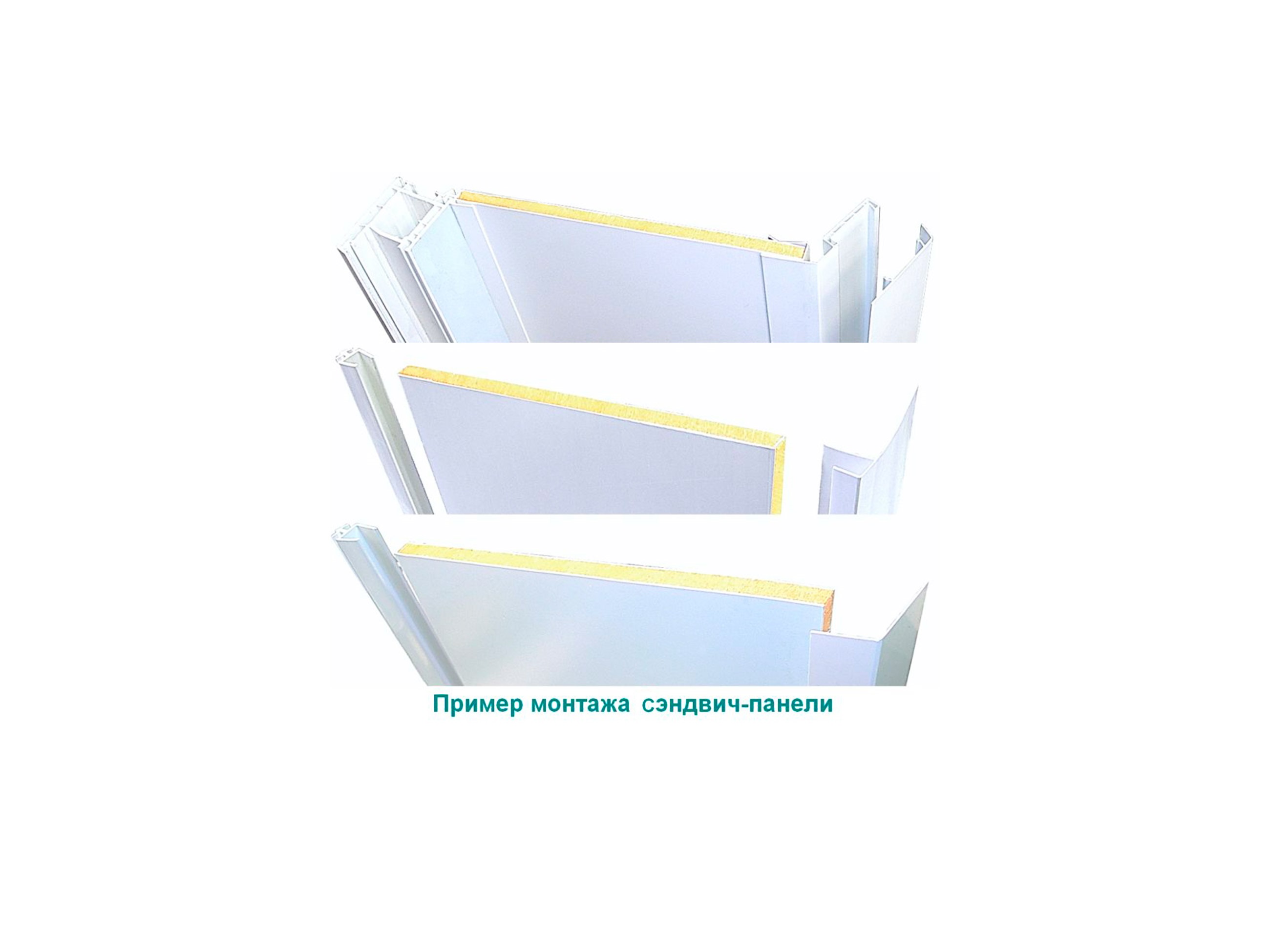 Сэндвич-панель Bauset TPL Object 8,3х1500х3000 (0,45х0,4) белый матовый. Рис. 3