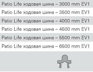 Шина ходовая термопорога Patio Life 4000 мм. Рис. 1 Шина ходовая термопорога Patio Life 4000 мм. Рис. 1