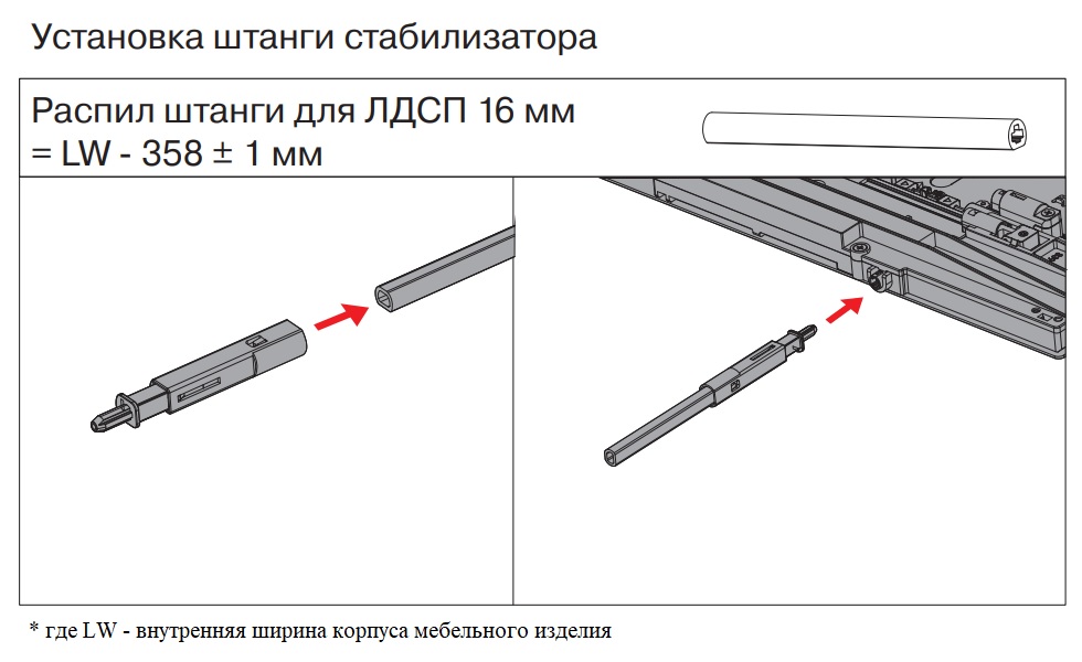 Штанга стабилизации широких баз ALPHALUX 1100мм для направляющих Soft+Push, для ящика CRYSTAL / ЛДСП 16мм. Рис. 1 Штанга стабилизации широких баз ALPHALUX 1100мм для направляющих Soft+Push, для ящика CRYSTAL / ЛДСП 16мм. Рис. 1