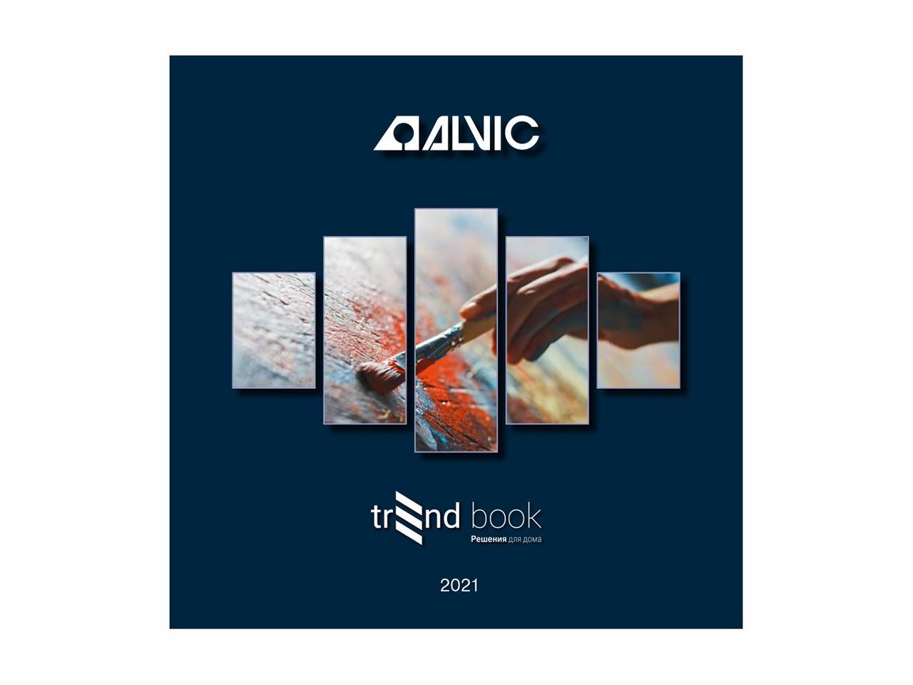 Трендбук. Коллекция декоров ALVIC. Рис. 1 Трендбук. Коллекция декоров ALVIC. Рис. 1