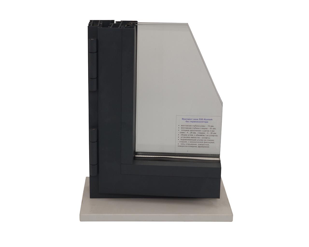 Уголок - Окно S50 Цвет RAL7016 Muar, 2 петли GIESSE Bridge, подставка ЛДСП 16мм, стеклопакет 20мм, наклейка. Рис. 2 Уголок - Окно S50 Цвет RAL7016 Muar, 2 петли GIESSE Bridge, подставка ЛДСП 16мм, стеклопакет 20мм, наклейка. Рис. 2