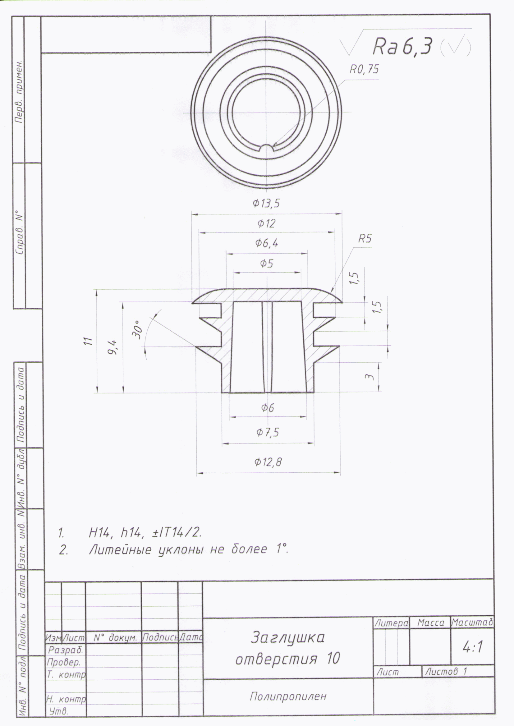 Заглушка для отверстий 10 мм белая RAL 9003. Рис. 3 Заглушка для отверстий 10 мм белая RAL 9003. Рис. 3