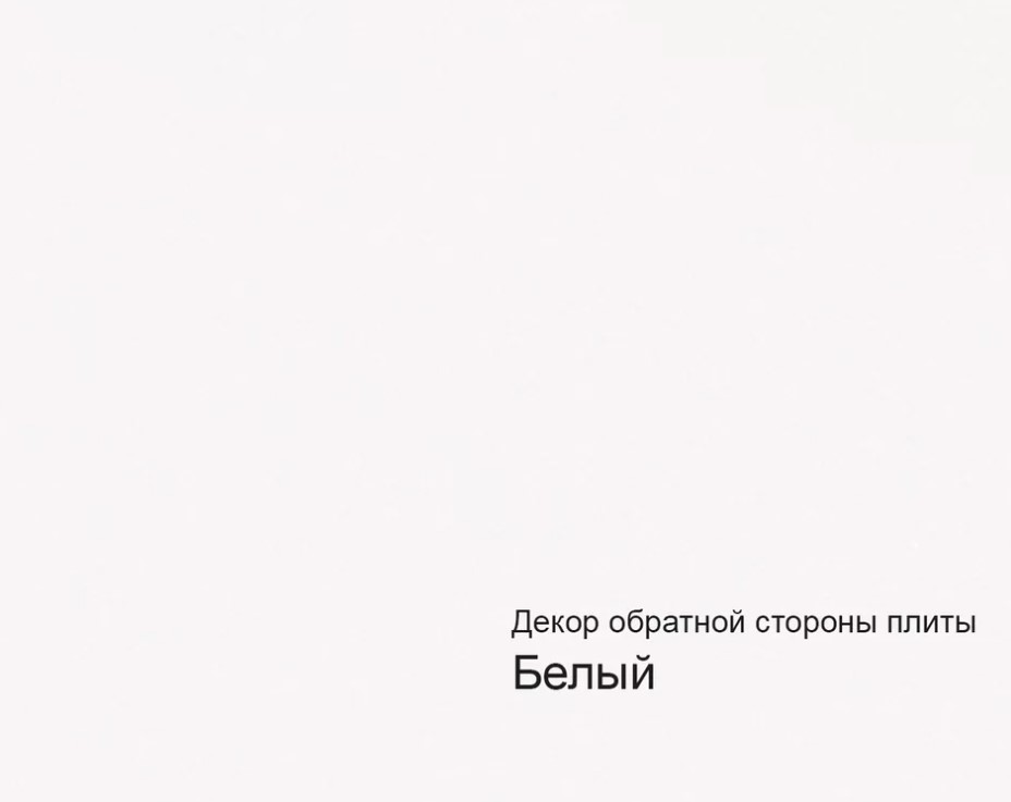 Плита МДФ AGT 1220*18*2800 мм, инд. упаковка, лунный Inox 3112, обратная сторона новый белый. Рис. 3 Плита МДФ AGT 1220*18*2800 мм, инд. упаковка, лунный Inox 3112, обратная сторона новый белый. Рис. 3