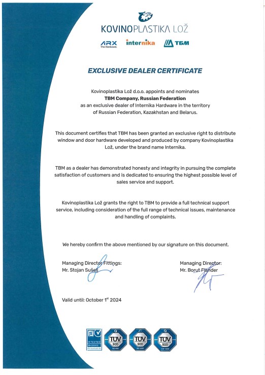 Сертификат эксклюзивного дилера продукции INTERNIKA Сертификат эксклюзивного дилера продукции INTERNIKA